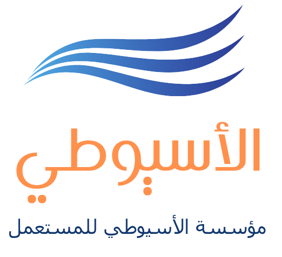 مؤسسة الأسيوطي
